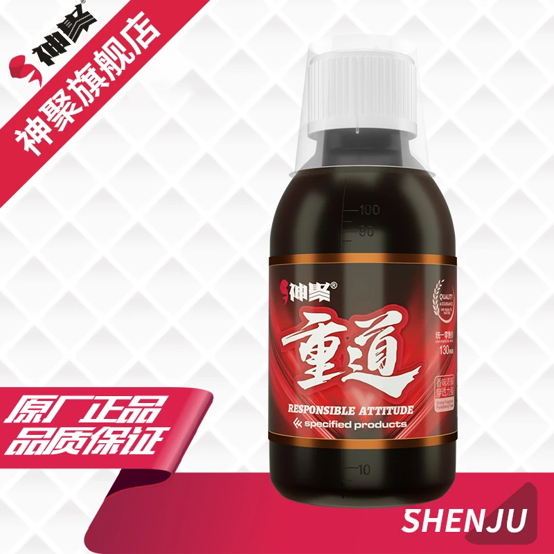 山西神聚指定系列重道添加剂垂钓鱼饵