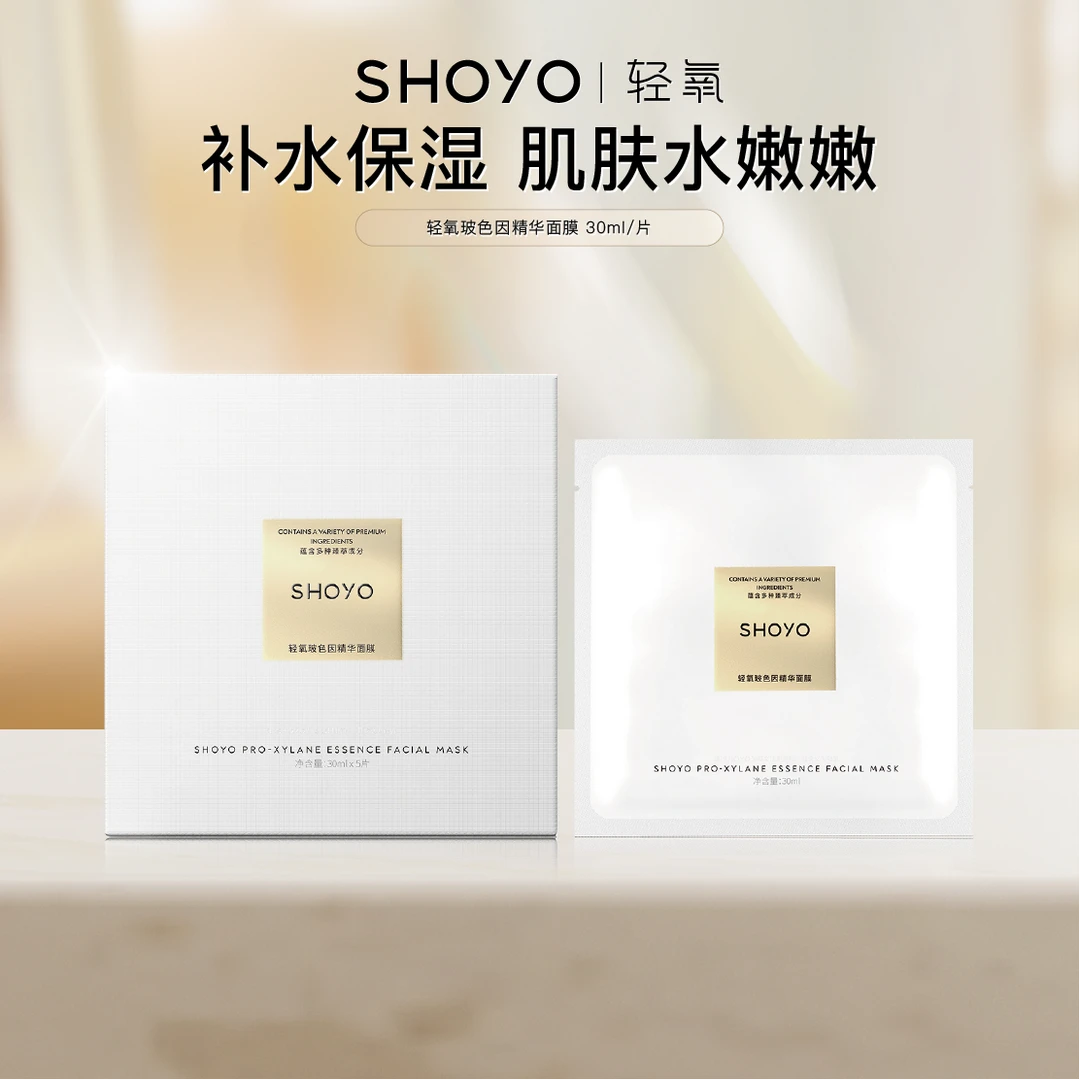 【专属赠品】轻氧玻色因精华面膜30ml*5片/盒面部护肤保湿面膜正品