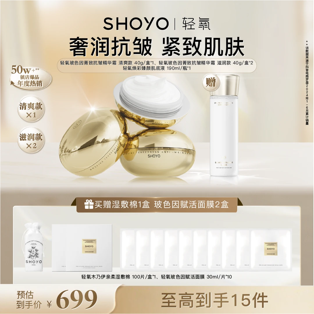 轻氧玻色因菁致抗皱精华霜40g/瓶面部护肤保湿紧致面霜日夜霜