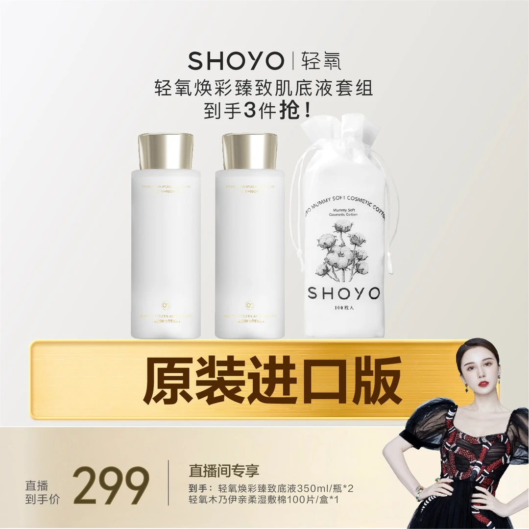 【Dita专享】进口轻氧焕彩臻致肌底液350ml/瓶面部湿敷保湿水爽肤水