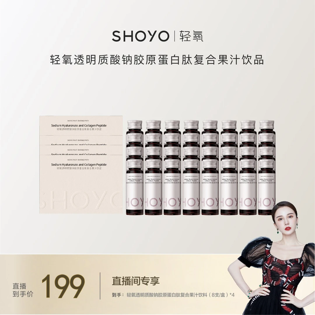 【Dita专享】轻氧透明质酸钠胶原蛋白肽复合果汁饮品30ml*8/瓶营养