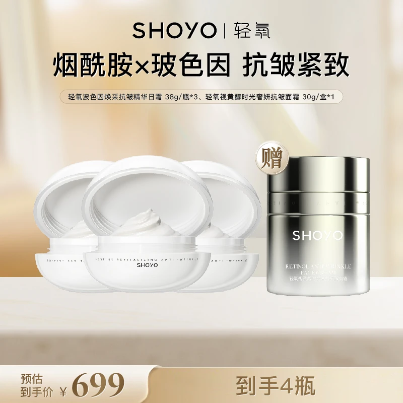 轻氧玻色因菁致抗皱精华霜滋润款抗皱紧致保湿逆龄视黄醇面霜护肤