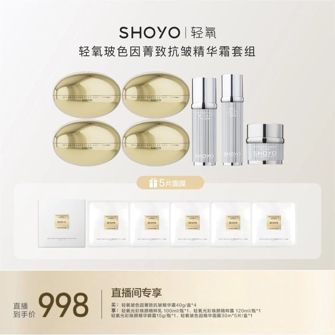 【官方品牌专属】轻氧玻色因菁致抗皱精华霜40g/瓶面部紧致护肤面霜