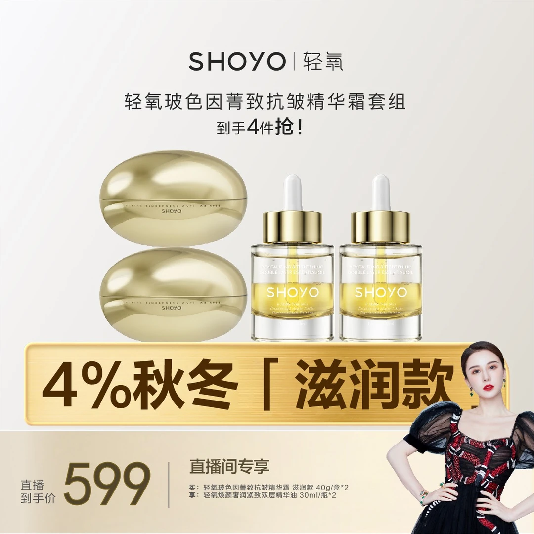 【Dita专享】轻氧玻色因菁致抗皱精华霜 滋润款40g/瓶紧致面霜