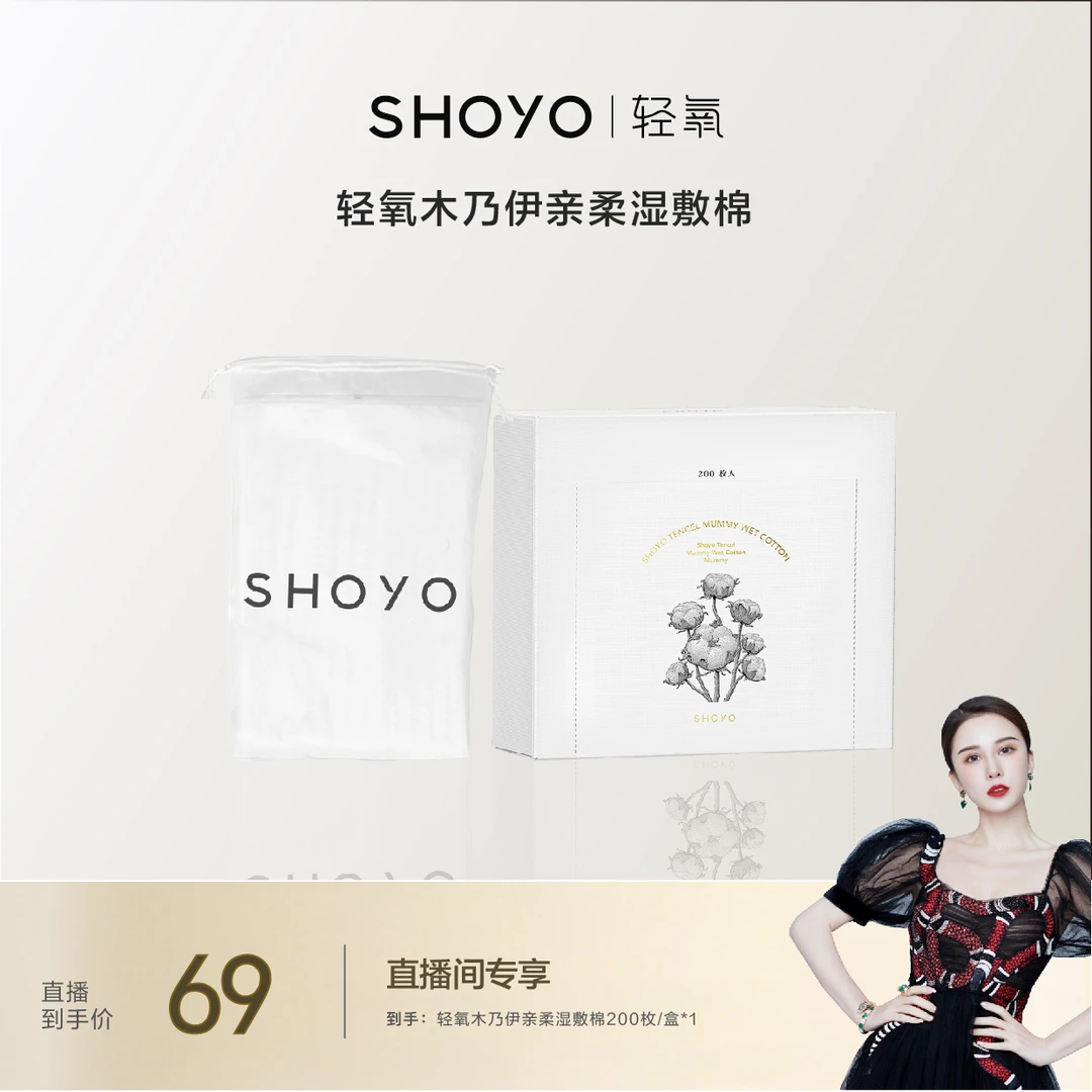 【Dita赠品】轻氧木乃伊亲柔湿敷棉200枚/盒*1便携装脸部可拉伸护肤