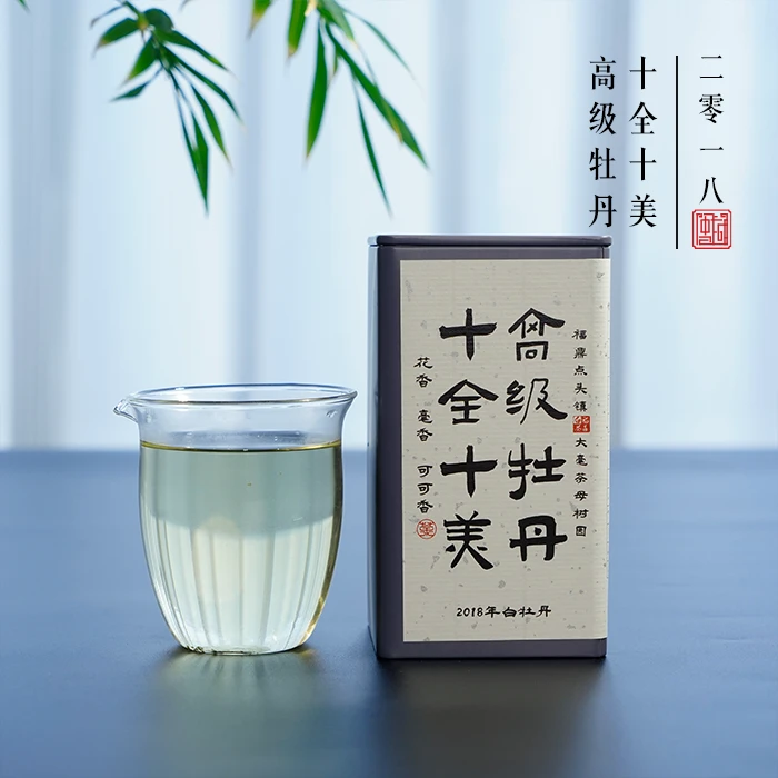 2018年十全十美·高级白牡丹50g罐装