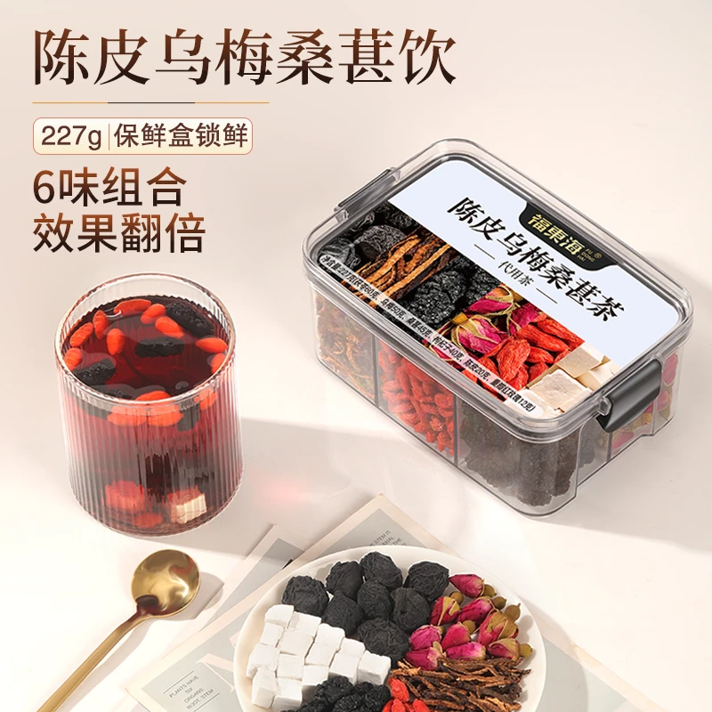 福东海 陈皮乌梅桑葚茶227g/罐 酸酸甜甜解腻养生茶饮代用茶冲泡