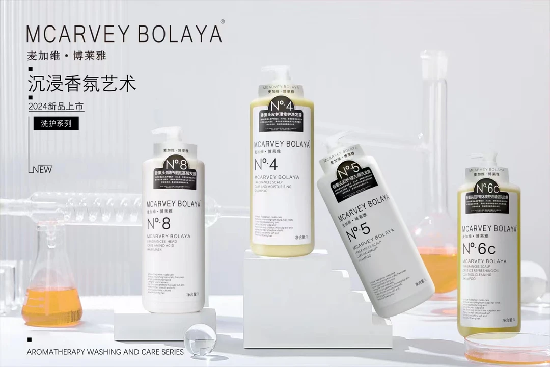 麦加维.博莱雅香薰头皮护理修护控油防断发洗发露香氛丝滑滋养