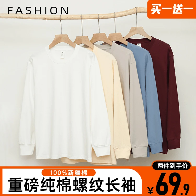 {两件装} 秋冬重磅厚实纯棉纯色男女长袖T恤螺纹袖口打底衫