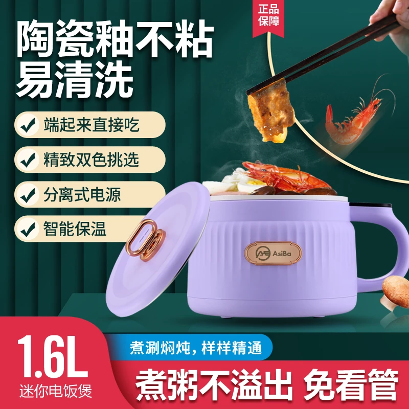 【旗舰正品】ASIBA电煮锅火锅家用锅多功能宿舍电饭锅煮面锅电饭煲