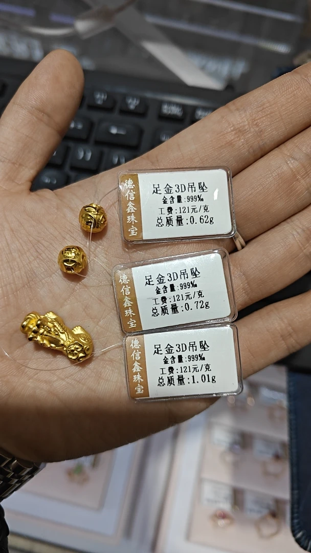 DIY足金3d吊坠挂坠简约