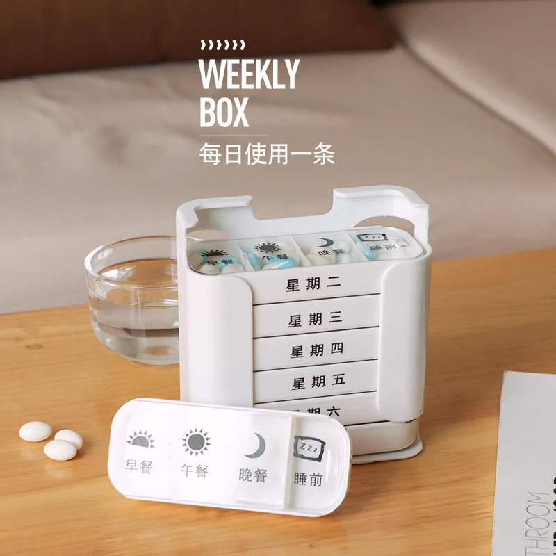 【7天大容量】药盒分装盒便携带式老人星期早中晚分药盒子一周随身
