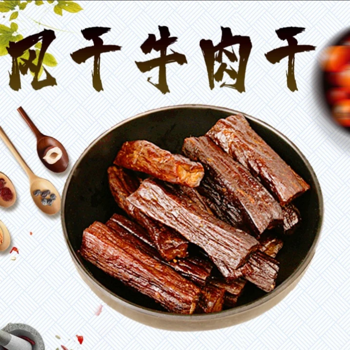 【太阳优选】牛肉干内蒙古风干手撕牛肉即食零食