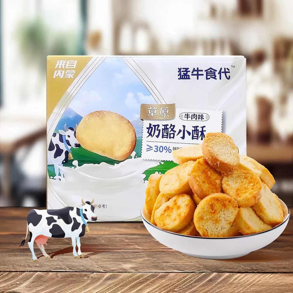 【锅气老李专属】鲜奶小酥内蒙古鲜奶小酥烤馍片