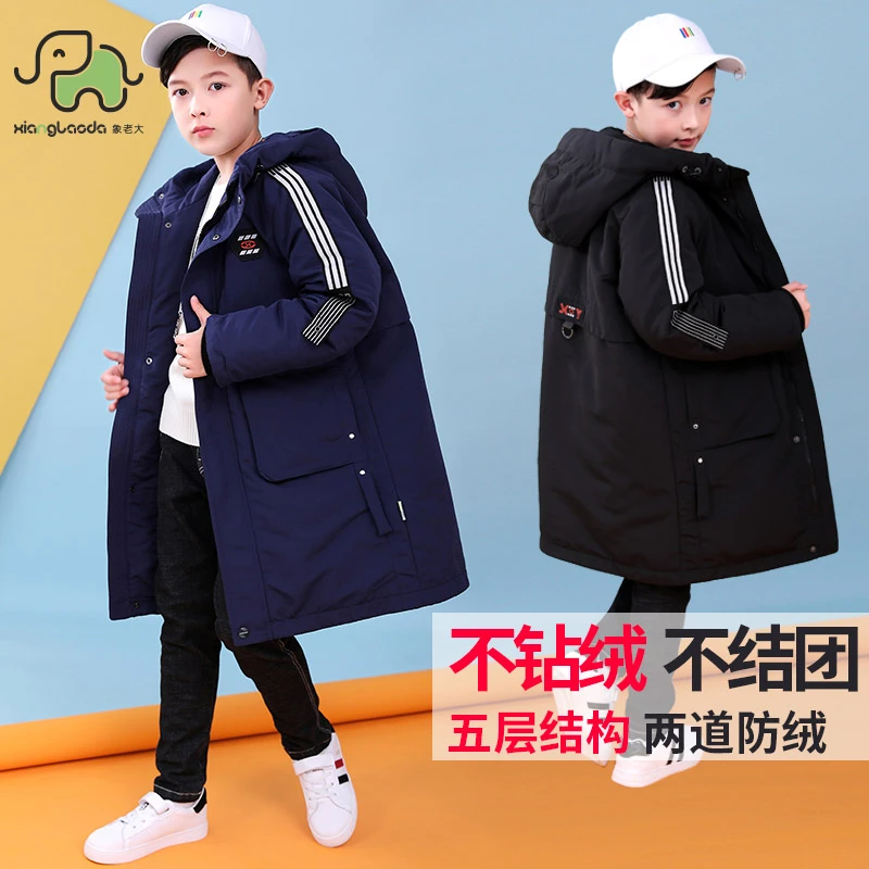 XIANGLAODA/象老大男童羽绒服中长款加厚中大童胖童加肥加大0107