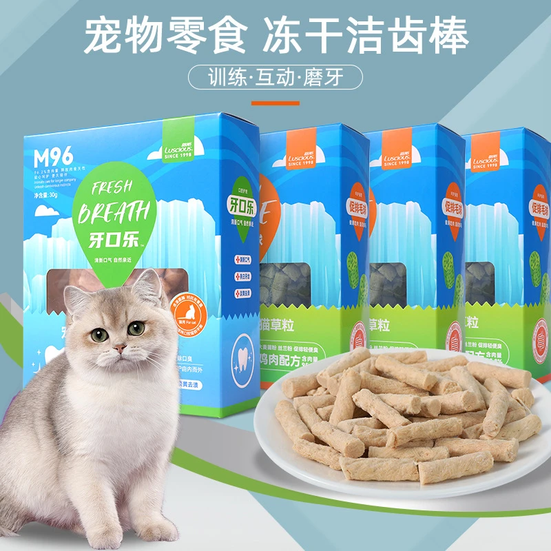 现货路斯盒装猫零食牙口乐洁牙粒 猫咪洁齿棒宠物猫零食