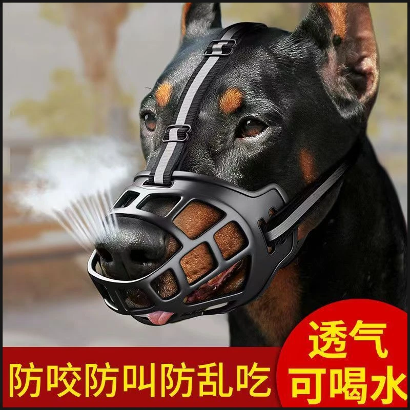 【升级款】宠物狗嘴套防乱吃防狗狗咬叫扰民小中大型犬口罩止吠神