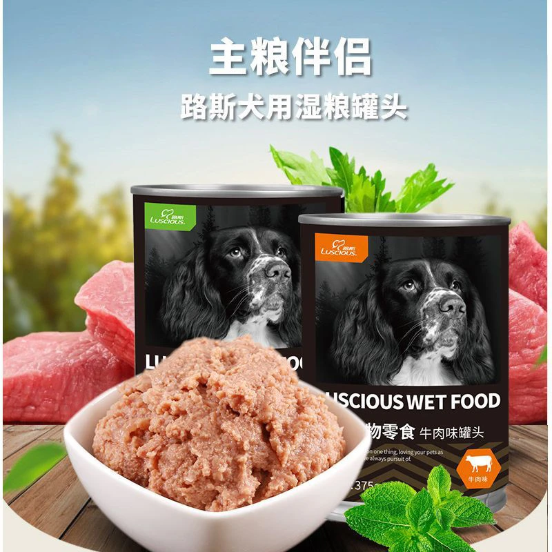 狗罐头肉泥营养湿粮狗狗零食拌饭狗粮宠物食品狗狗罐头通用好吃