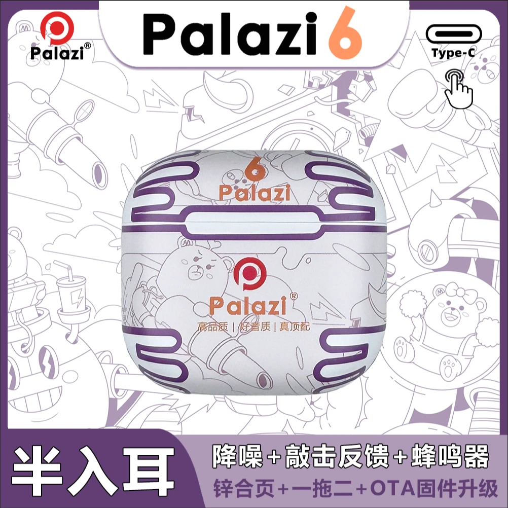 【新品】Palazi6 悦虎洛达1563E 半入耳式降噪敲击复位无线蓝牙耳机