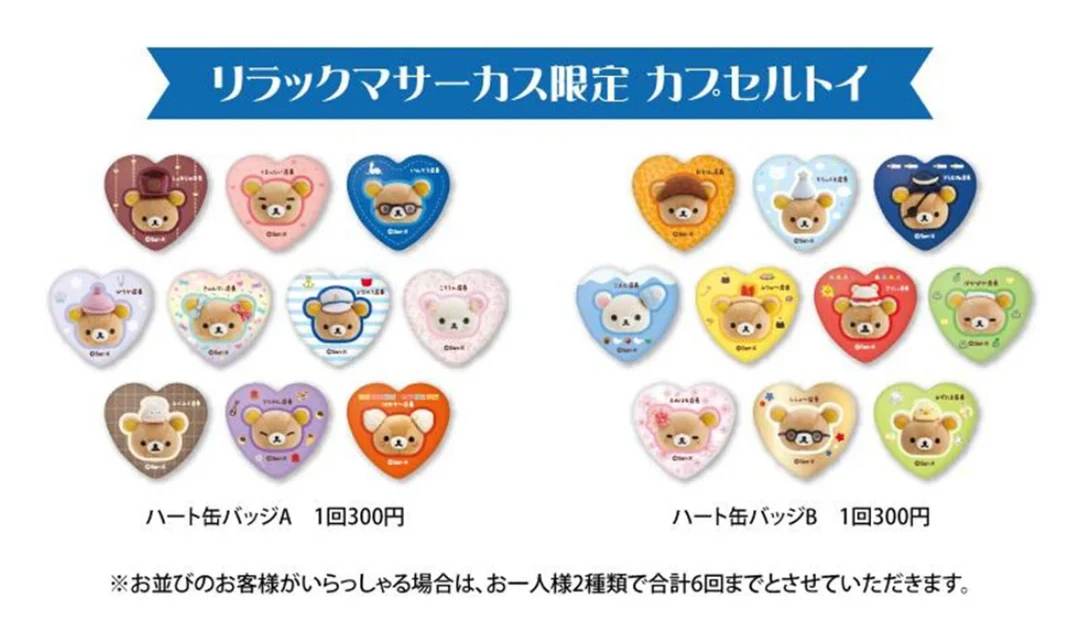 【菠萝拆卡】轻松熊银座场贩 爱心吧唧 AB池 盲盒