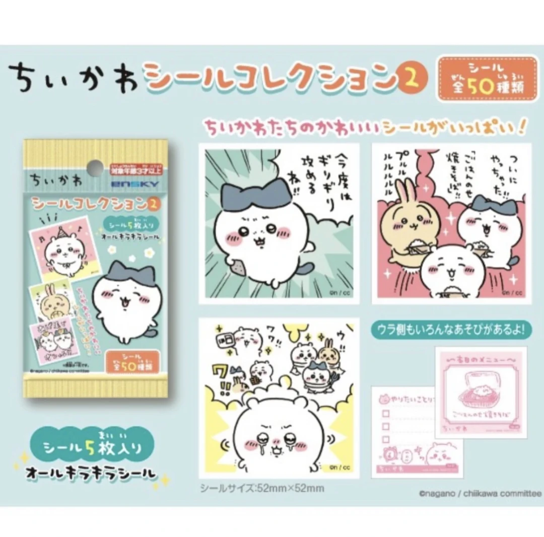 【菠萝拆卡】chiikawa细闪蓝袋贴纸收藏卡 1包5枚 全50种 盲袋
