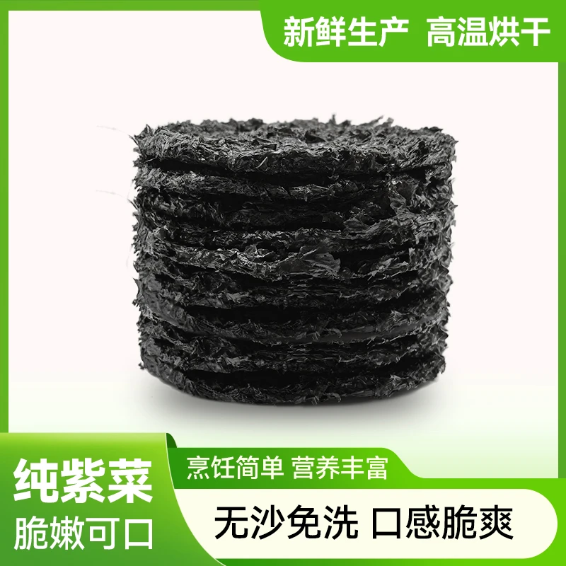 福建好紫菜新鲜美味鲜脆香甜免洗无料包散装