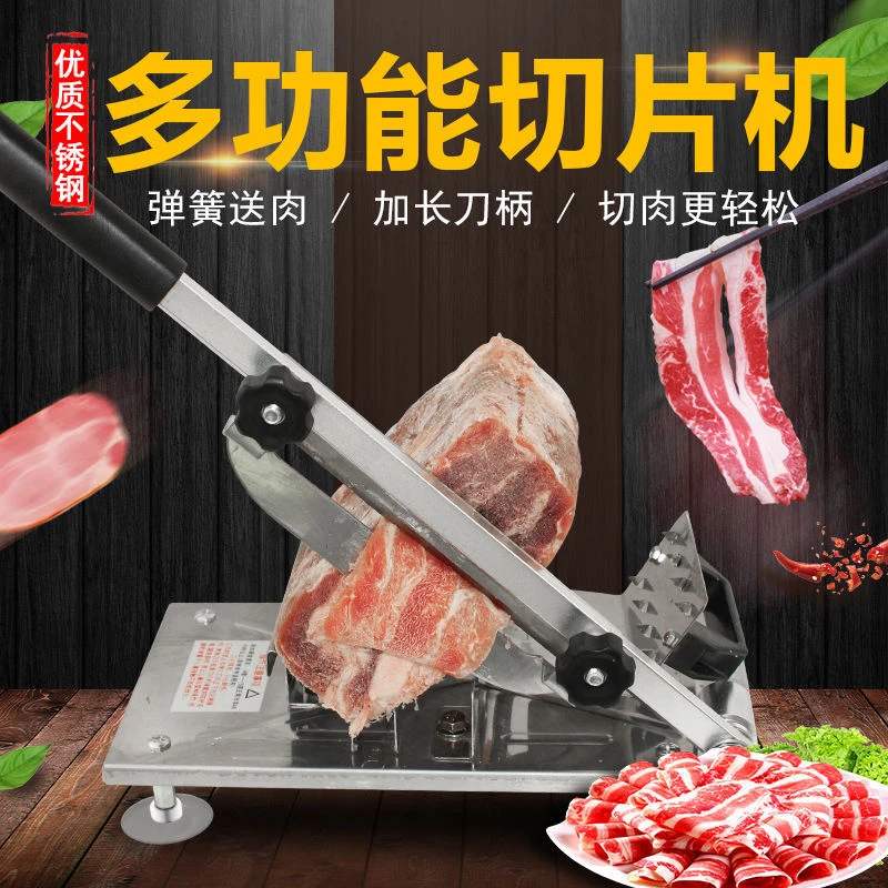 羊肉切片机神器多功能家用全自动加厚两用神器商用手推型刀切片机