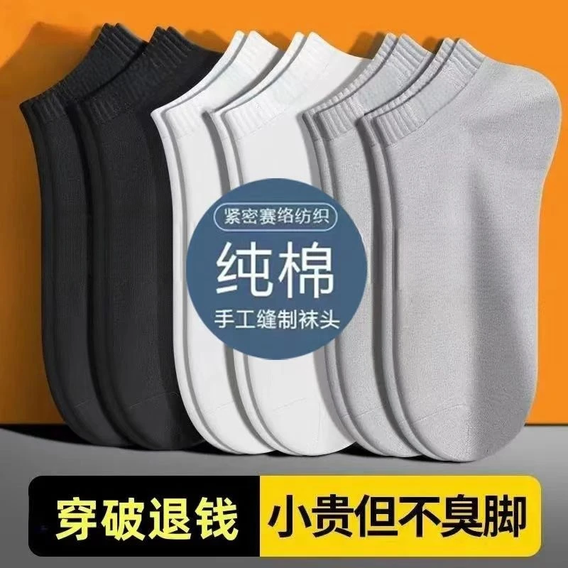 【100%新疆棉】四季袜短款薄款通用纯棉吸湿排汗抗菌短袜防臭短款