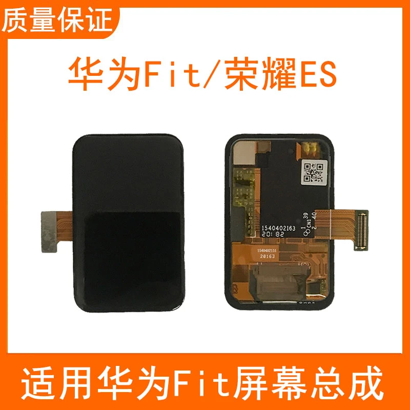 适用华为手表Fit换外屏fit2屏幕更换手环fit换屏watchD维修