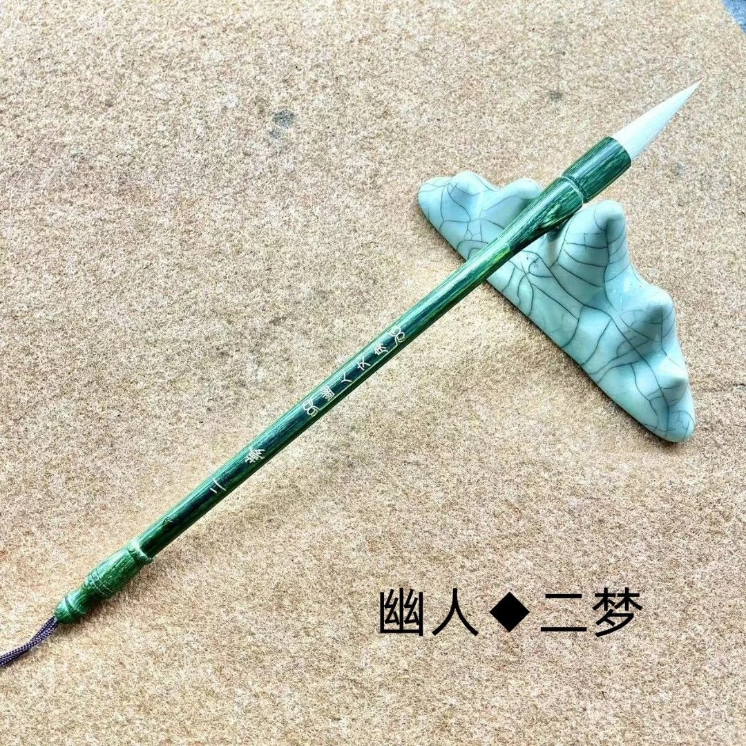 二梦幽人文房二代幽梦手工兼毫毛笔实木弹性兼毫笔定制书写