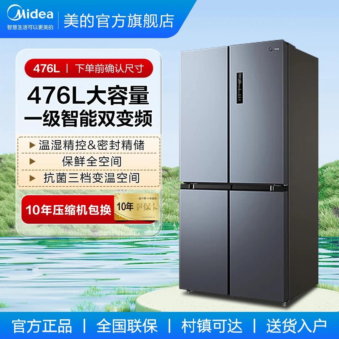 美的冰箱476升四开门十字对开双循环双变频 PT净味 超薄电冰箱