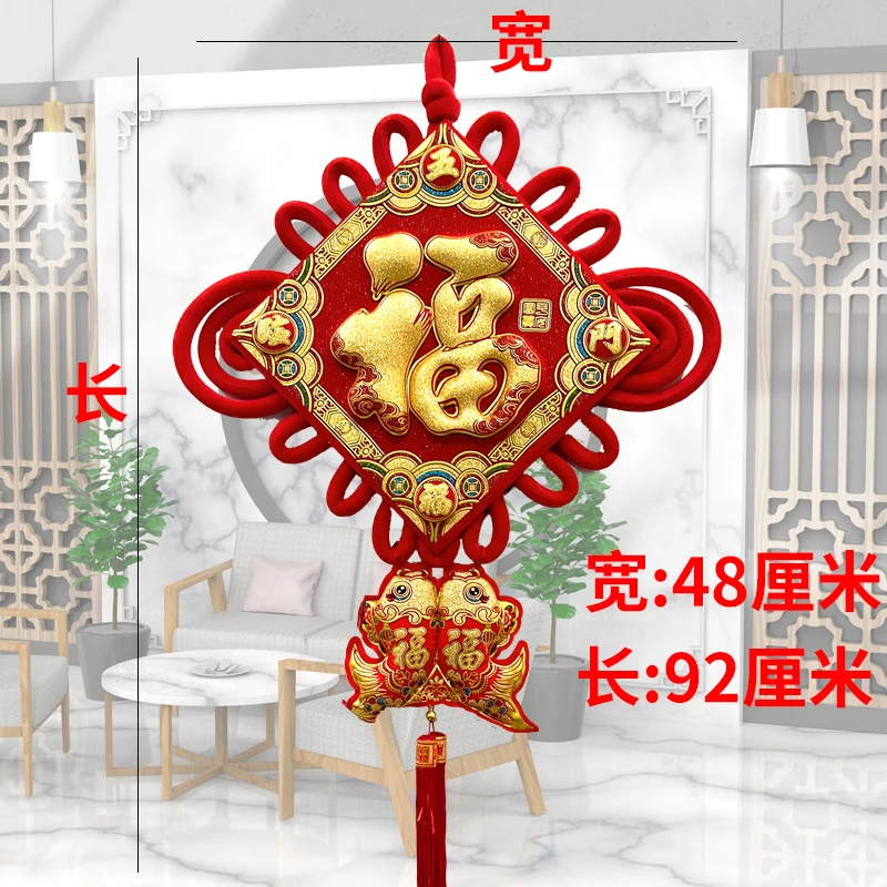 【B】金福红福中国结挂件客厅新年过年装饰高档平安节吉祥玄关墙壁