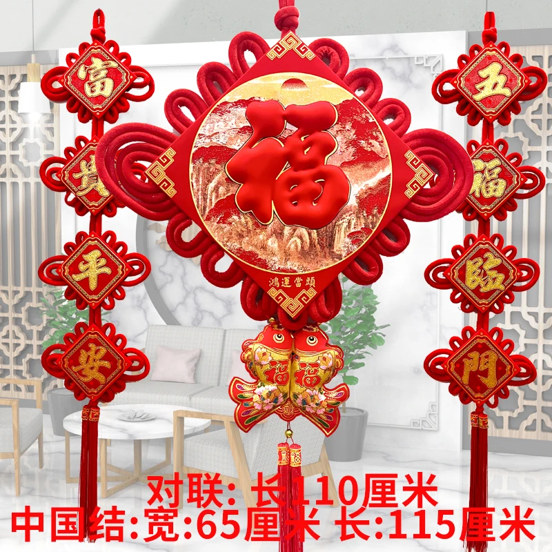 【A】中国结对联挂件客厅新年过年装饰高档平安节祥玄关墙壁挂