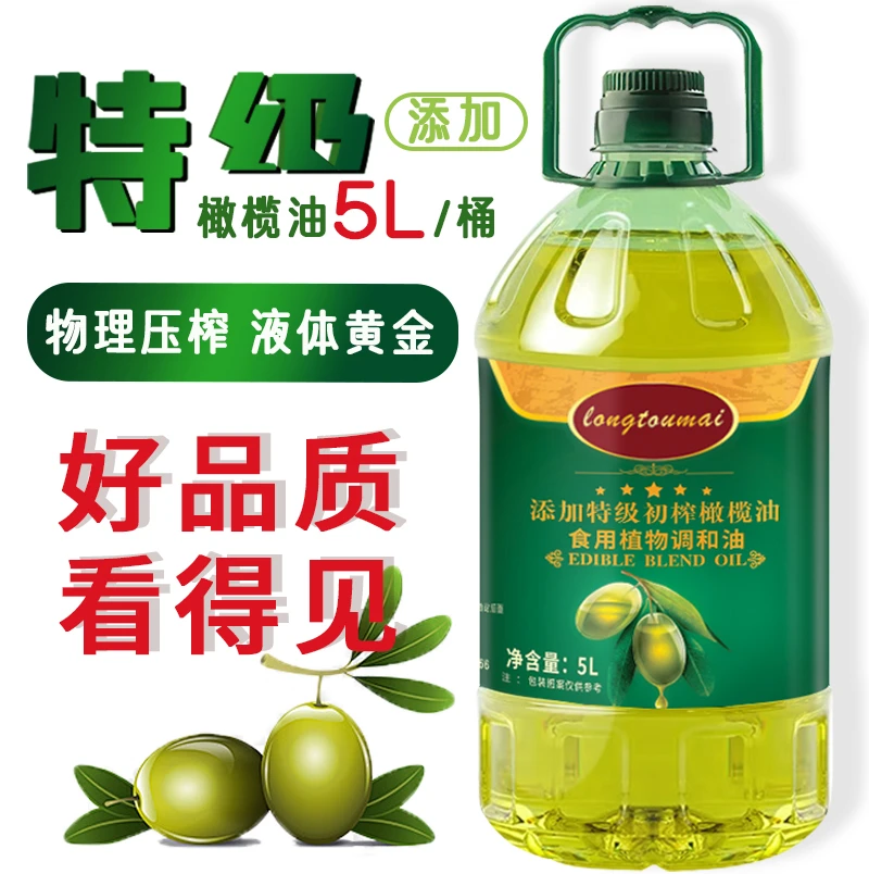 【5L大桶】添加初榨橄榄油食用油5升非转基因植物调和油营养炒菜油