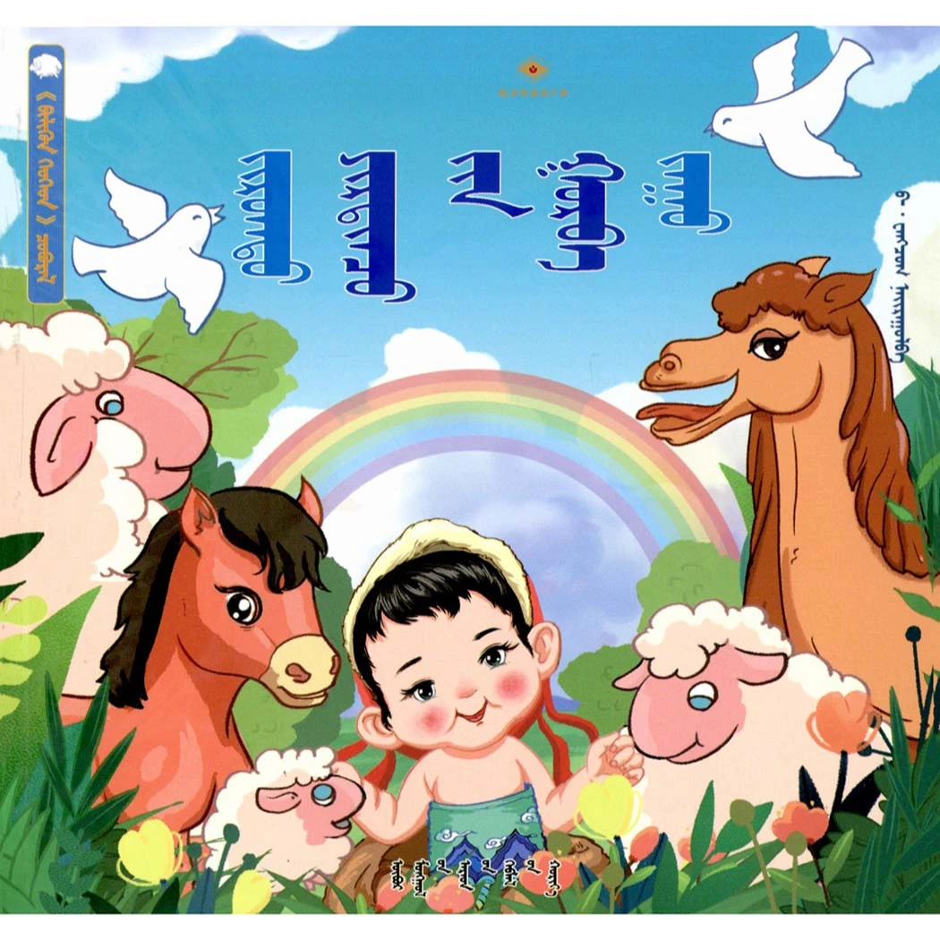 警示三言一百（人民社）维力斯图书广场