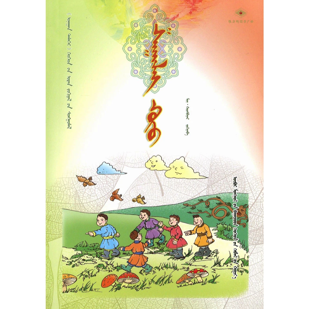 神奇小子·沙格力夫-童心世界（少儿社）维力斯