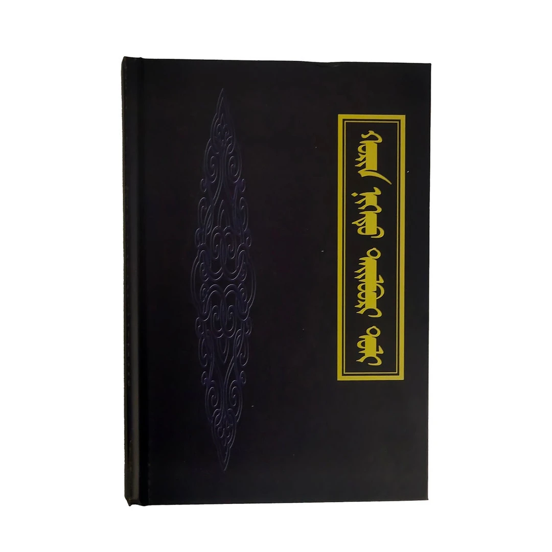 二十一卷本辞典/人民社