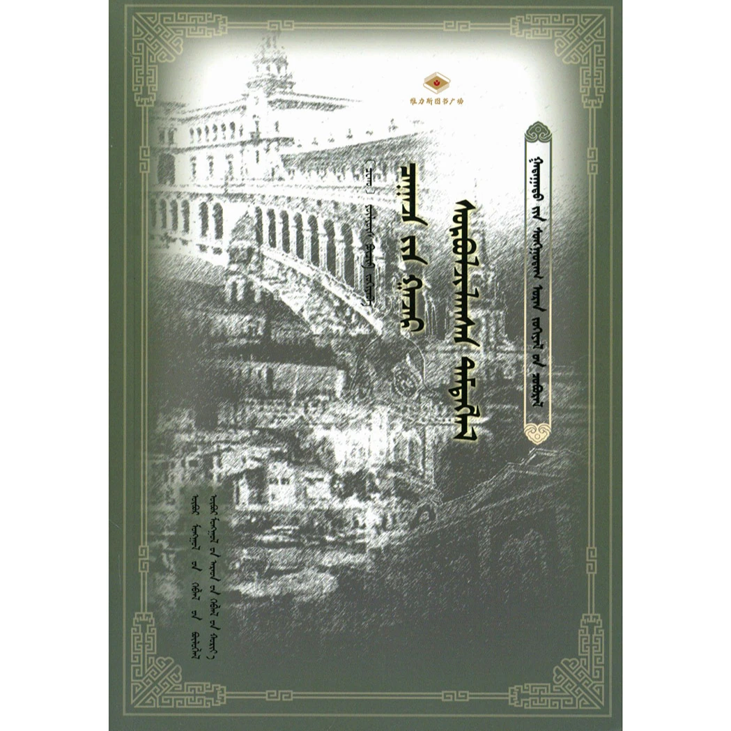 外国经典文学丛书——绞刑架下的报告（人民社）维力斯图书广场