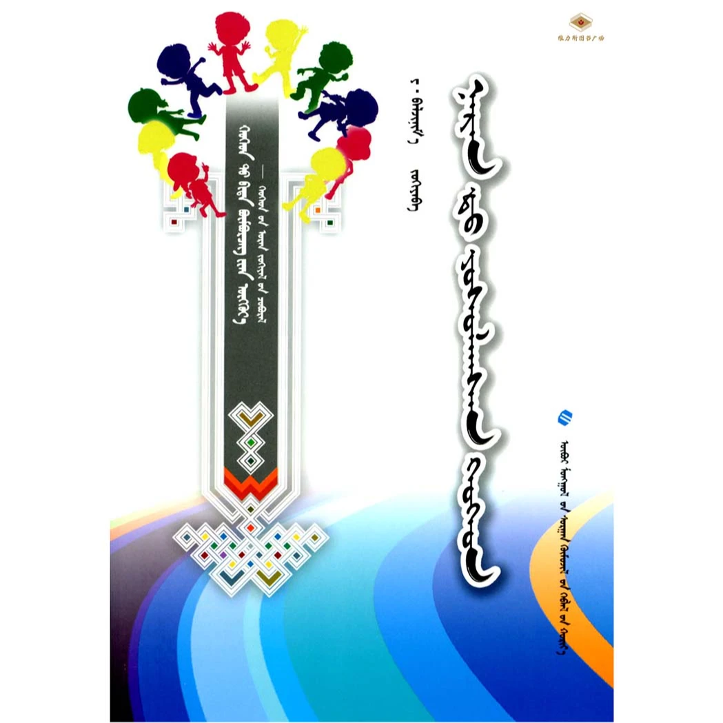 《献给未来的主人》儿童文学丛书：向太阳致敬的孩子（教育社）维力斯