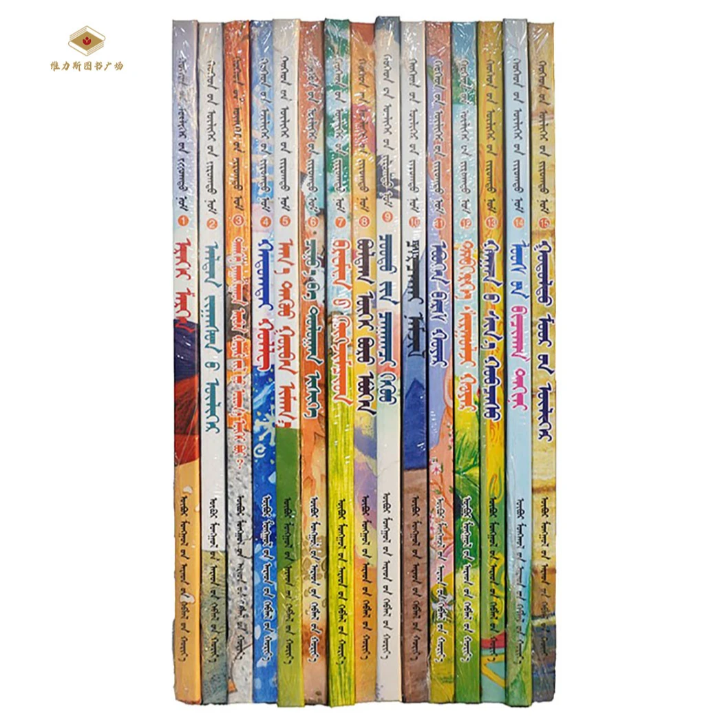 儿童故事绘本1-15（人民社）维力斯图书广场