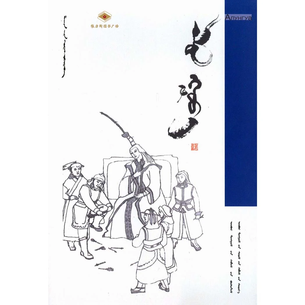 圣母阿伦高娃(文化社)维力斯图书广场