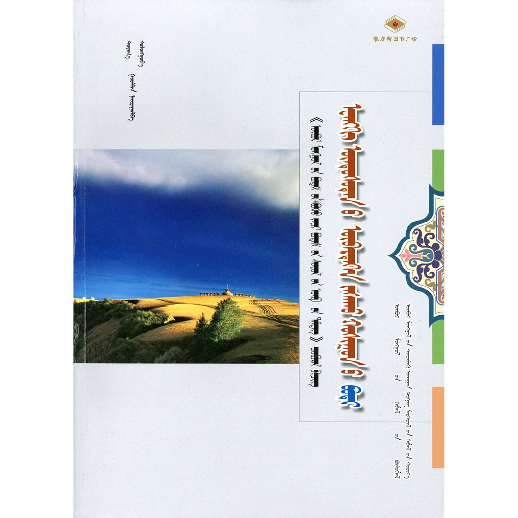 内蒙古非物质及物质文化遗产标志丛书.鄂温克族自治旗卷（科技社）
