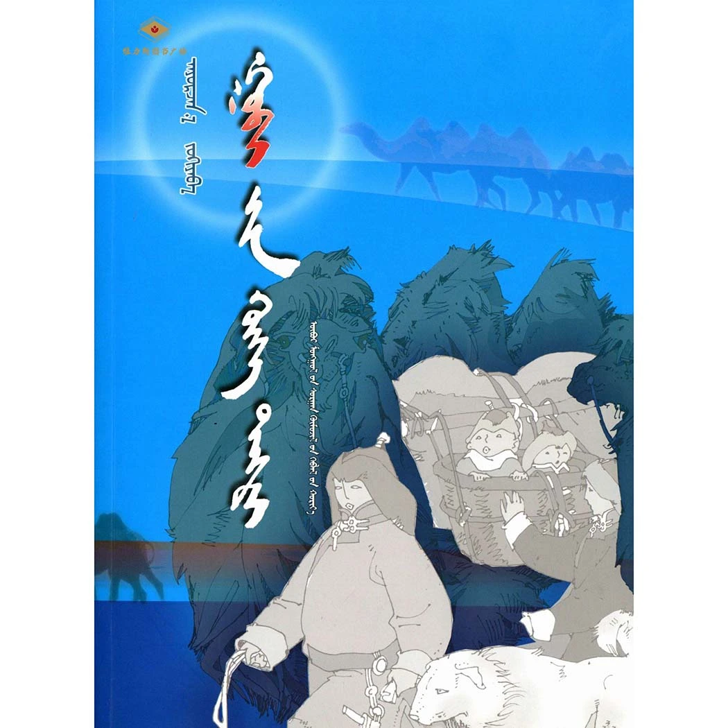 蓝天戈壁-中篇小说（教育社）维力斯图书广场