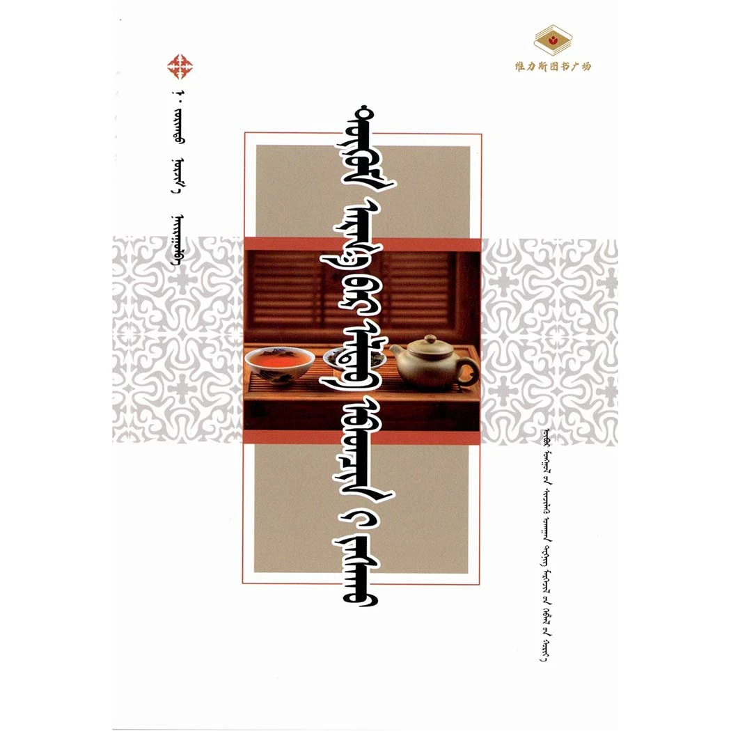 家庭自我疗法（科技社）维力斯图书广场