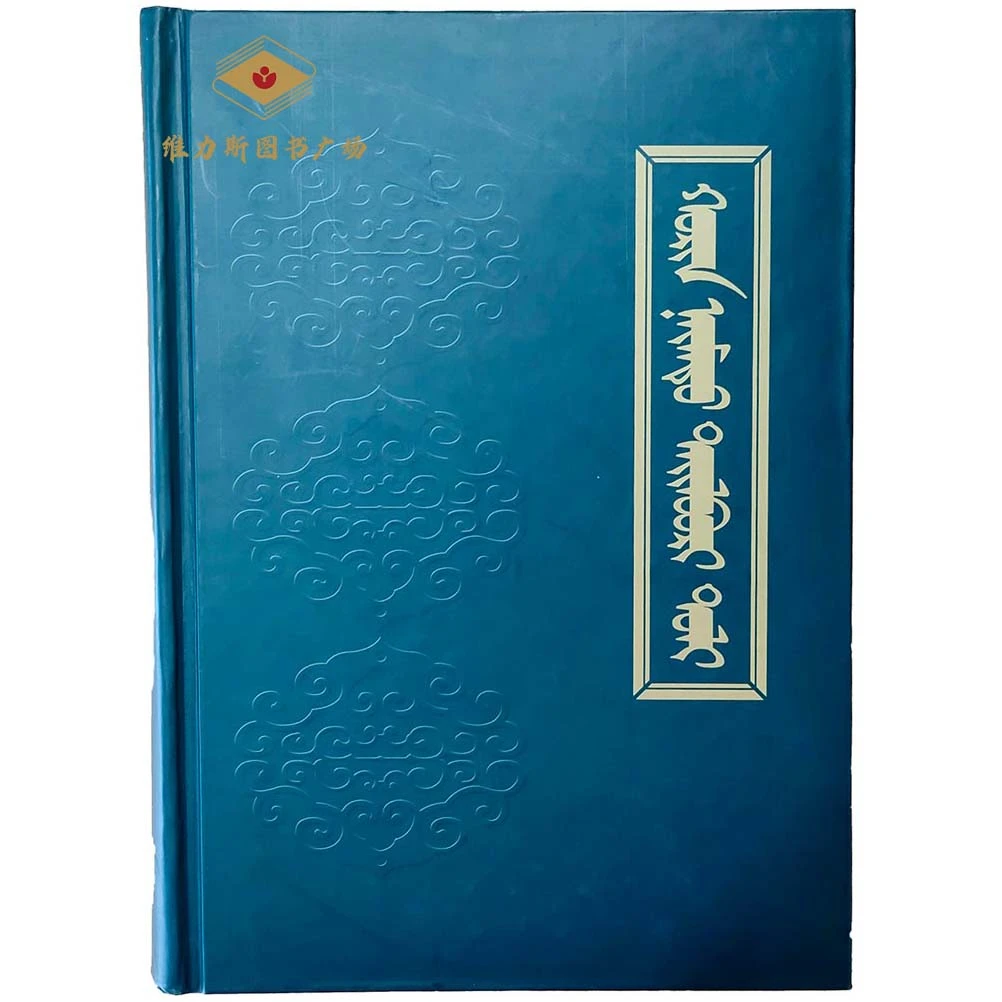 二十八卷本辞典(人民社)维力斯图书广场