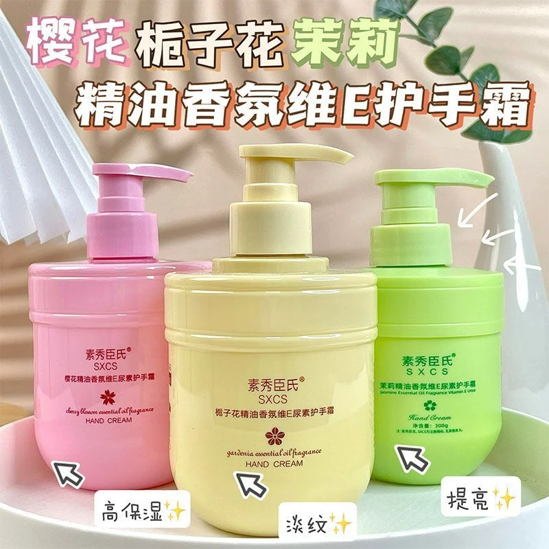 大容量栀子花茉莉樱花精油香氛维E护手霜保湿滋润防干裂持久留香