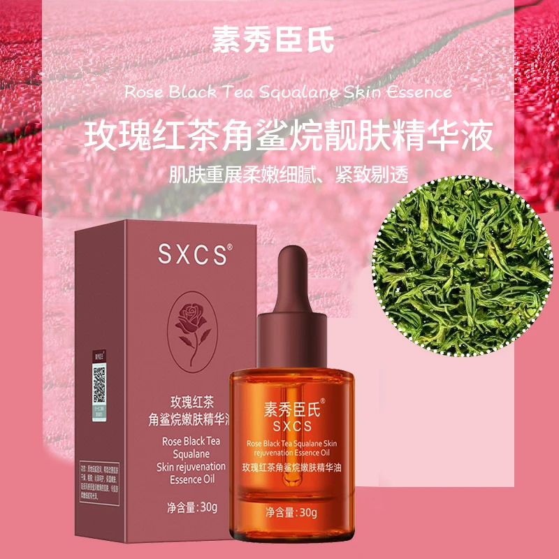 玫瑰精华油面部舒缓修护紧致换季秋冬敏感肌保湿内啡肽护肤