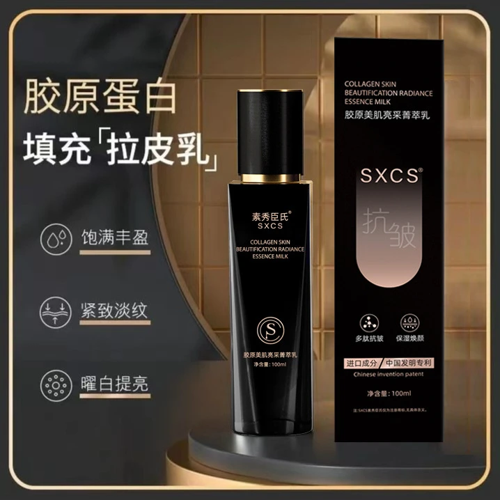 拉皮乳胶原蛋白肽拉丝霜双肽抗皱胶原美肌亮采箐萃乳