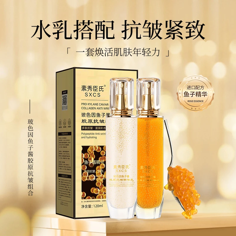 玻色因鱼子酱拾柒胶原抗皱精华液提拉紧致肌肤解纹深层补水精华液