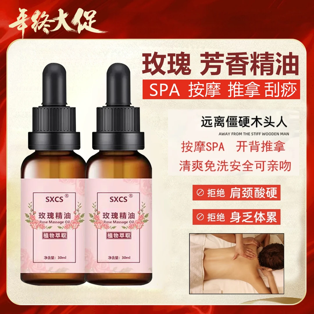 玫瑰精油面部舒缓修复抗皱紧致保湿刮痧油活络提亮面部玫瑰精华油